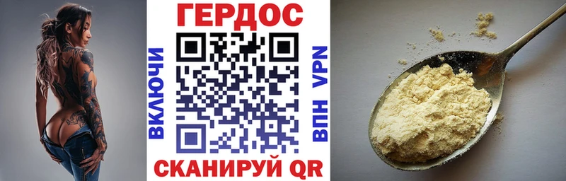 Героин белый Купить закладки Ладушкин