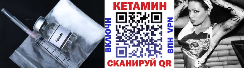 Купить  Ладушкин  Кетамин ketamine 
