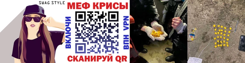 МЯУ-МЯУ кристаллы  Ладушкин 