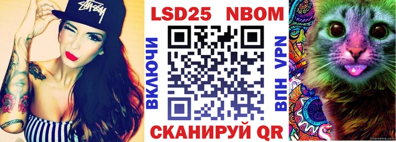 Марки NBOMe 1,8мг Купить Ладушкин
